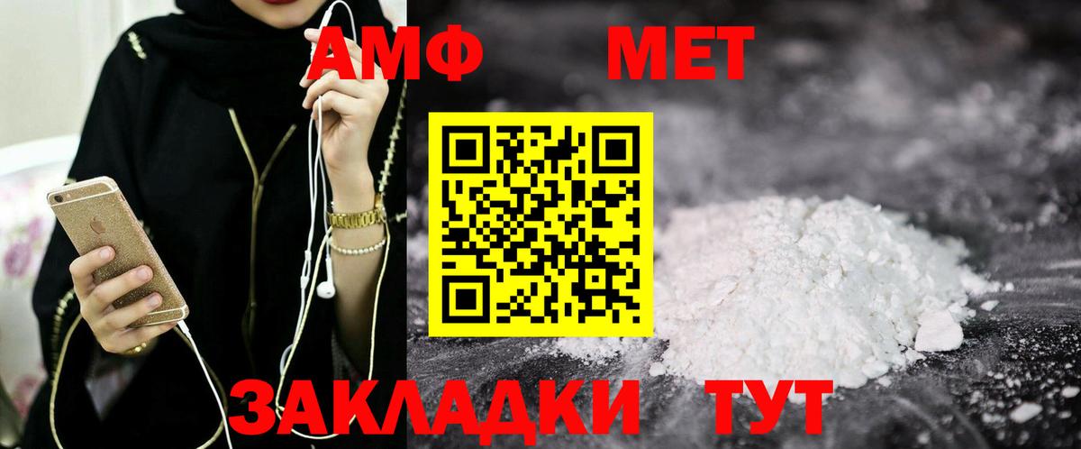 Amphetamine Premium  Вход с VPN  АМФЕТАМИН  Красноармейск 