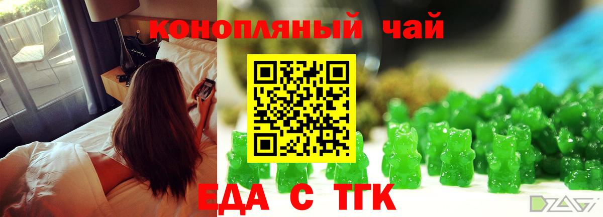 Печенье с ТГК конопля Красноармейск