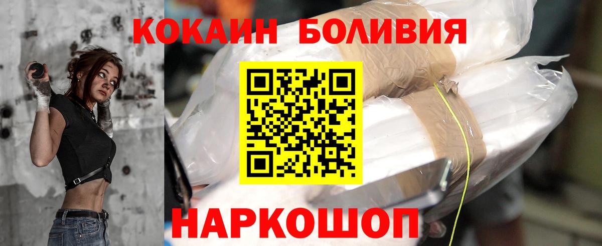 КОКАИН VHQ  Вход с VPN  КОКАИН  Красноармейск  КОКАИН 98% 