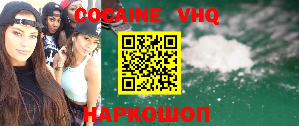 COCAIN Колумбийский Красноармейск