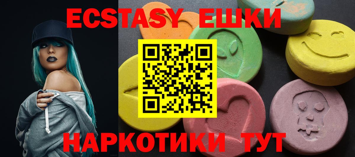 Ecstasy 280мг  наркошоп  Экстази  Красноармейск  Вход с VPN  Экстази ешки 