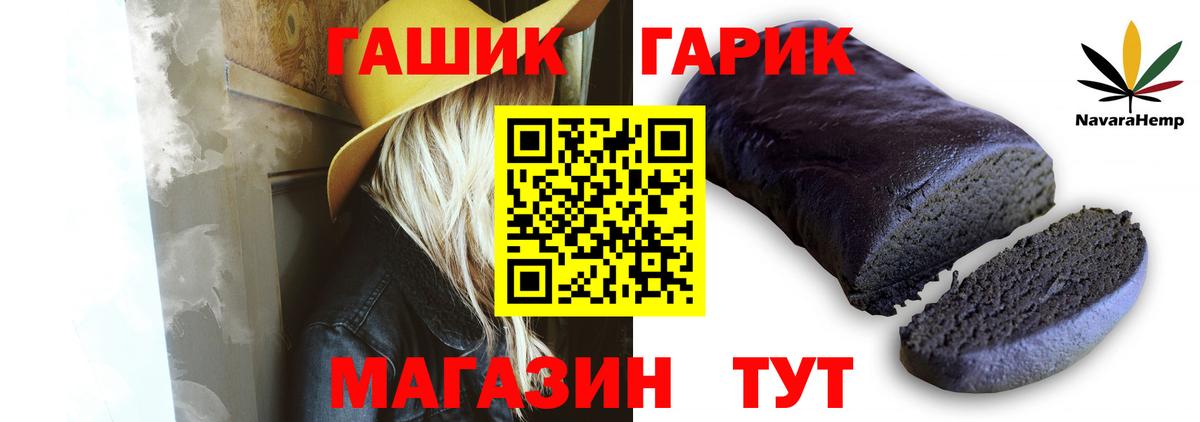 ГАШ Изолятор  ГАШИШ  Красноармейск  ГАШИШ хэш  Вход с VPN 