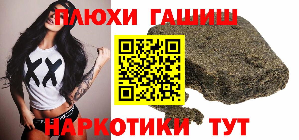 ГАШИШ 40% ТГК Красноармейск
