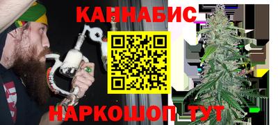 марихуана Краснодар