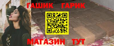 гашик Краснокаменск