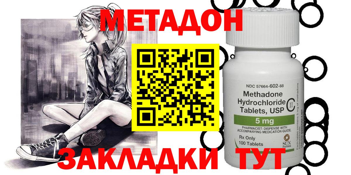 МЕГА ССЫЛКА  Вход с VPN  Красноармейск  Метадон мёд  даркнет как зайти  Метадон methadone 