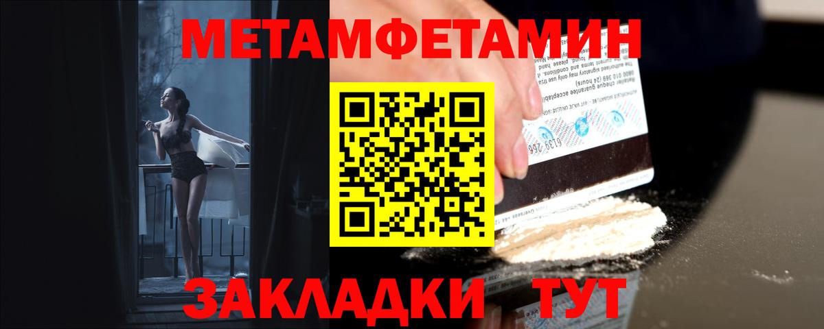 Метамфетамин винт Красноармейск