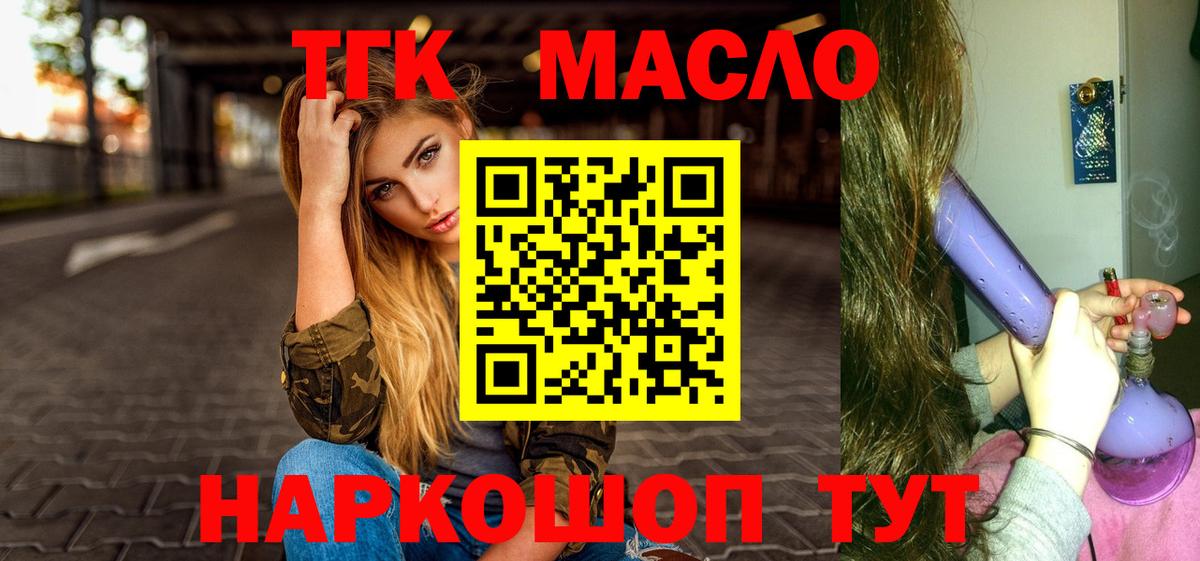 Дистиллят ТГК вейп Красноармейск