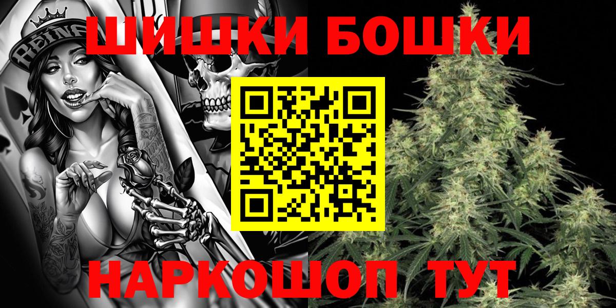 Красноармейск  Вход с VPN  МЕФ кристаллы  ГАШ  Бошки Шишки  A-PVP СК   MDMA 